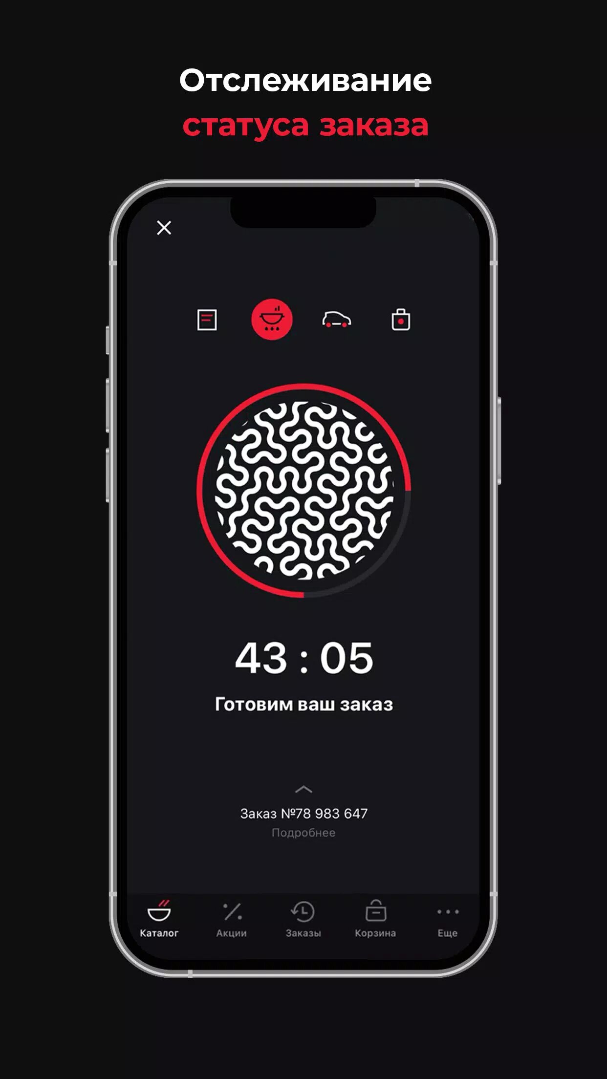 Скачать Якитория 2.9 для Android, iPhone / iPad