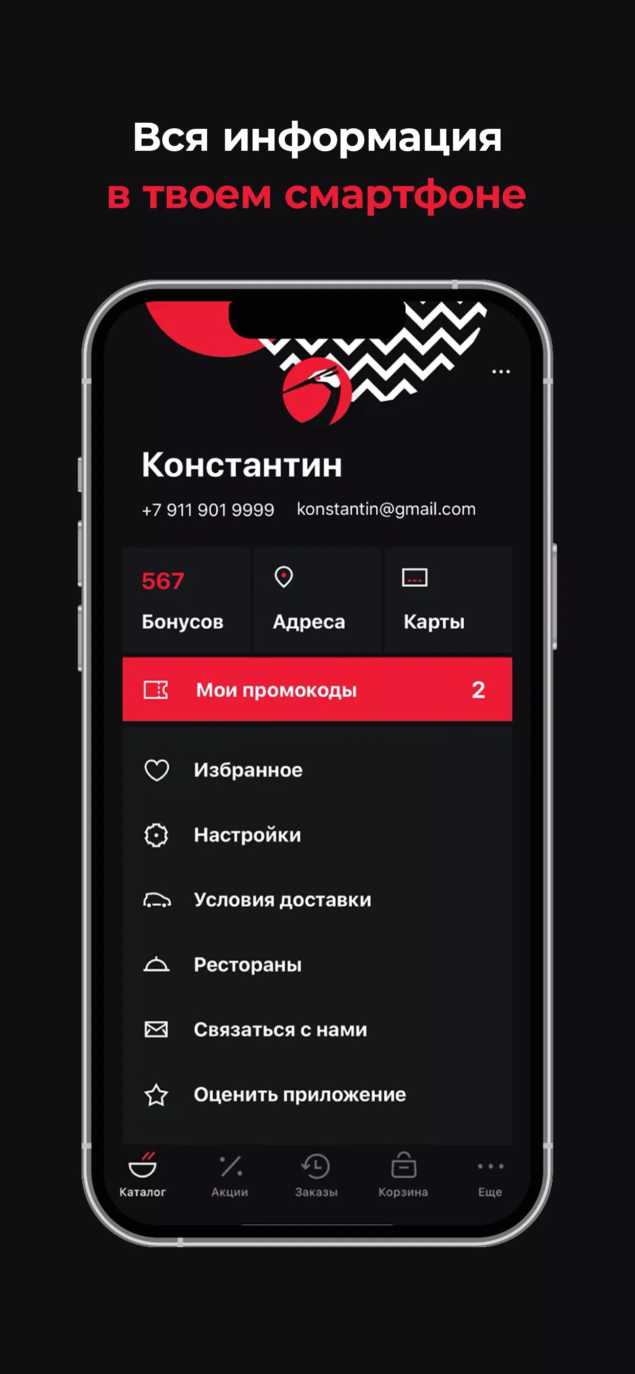 Скачать Якитория 2.9 для Android, iPhone / iPad