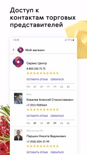 Smart Pro 1.17.0. Скриншот 7