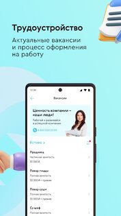 Сладкая жизнь Команда 2.0.0. Скриншот 2