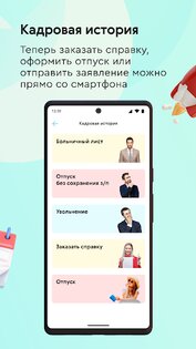 Сладкая жизнь Команда 2.0.0. Скриншот 4