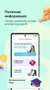 Сладкая жизнь Команда 2.0.0. Скриншот 6