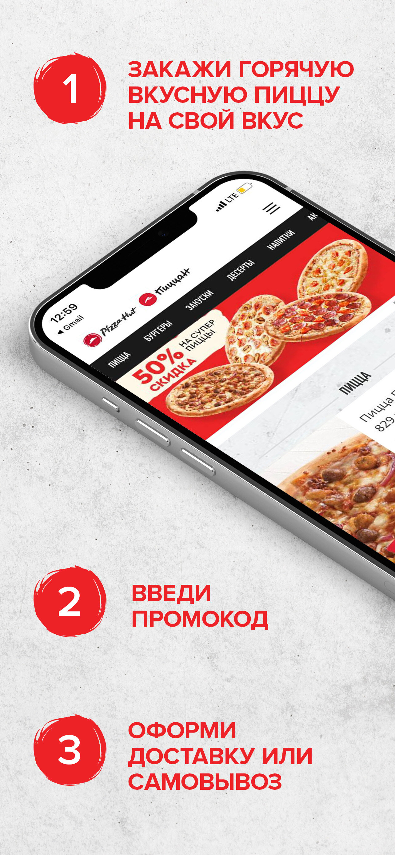 PizzaHut 5.2.2