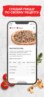 PizzaHut 5.2.8. Скриншот 3
