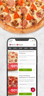 PizzaHut 5.2.8. Скриншот 4