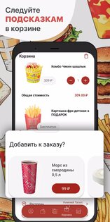 Чикен Хауз 25.0221.21. Скриншот 3