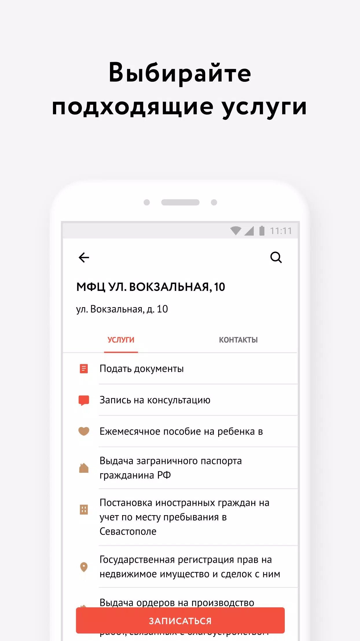 Скачать Мои документы 1.3.16 для Android, iPhone / iPad