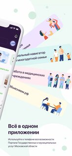 Добродел 4.0.45.5. Скриншот 2