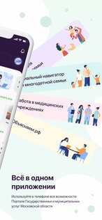 Добродел 4.0.56.3. Скриншот 2