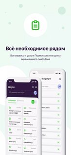 Добродел 4.0.56.3. Скриншот 3