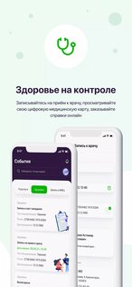 Добродел 4.0.56.3. Скриншот 4