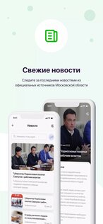 Добродел 4.0.56.3. Скриншот 5