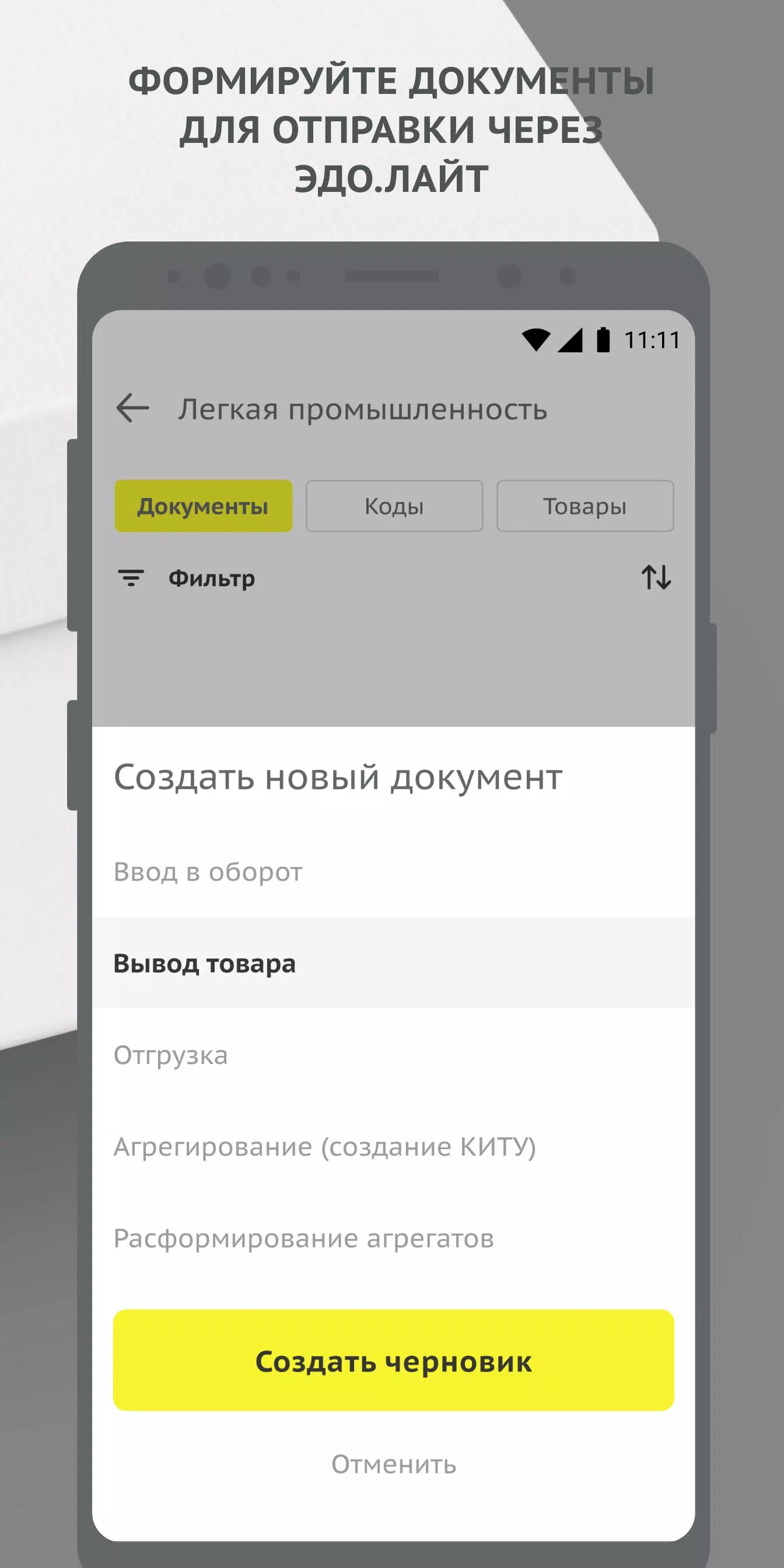 Скачать Честный ЗНАК.Бизнес 1.15.13 для Android, iPhone / iPad