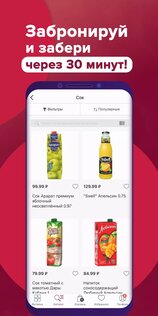 Ароматный мир 6.89.1. Скриншот 3