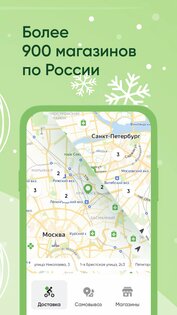 Перекрёсток. Скриншот 8