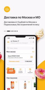 Globus — гипермаркеты «Глобус». Скриншот 3