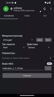 ZFlasher AVR 2.0.1. Скриншот 1