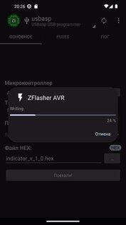 ZFlasher AVR 2.0.1. Скриншот 3