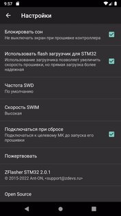 ZFlasher STM32 2.2.0. Скриншот 6