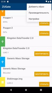 ZUGate 0.8. Скриншот 3