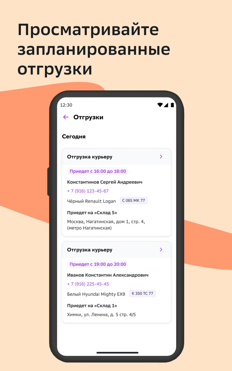 Скачать Мегамаркет Про 3.0.2 для Android, iPhone / iPad