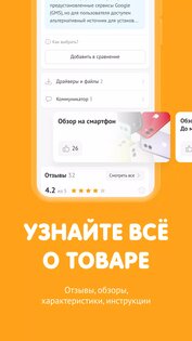 DNS-SHOP 1.5.1-1. Скриншот 4