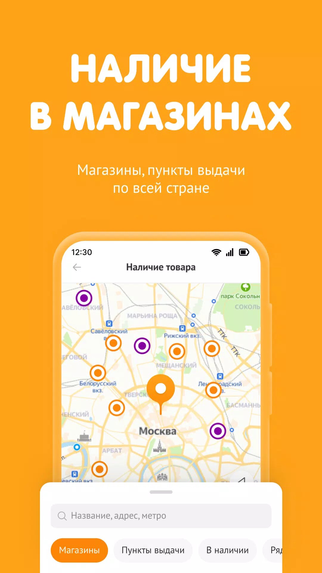 Скачать DNS-SHOP 0.72.1 для Android, iPhone / iPad