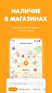 DNS-SHOP 1.5.1-1. Скриншот 5