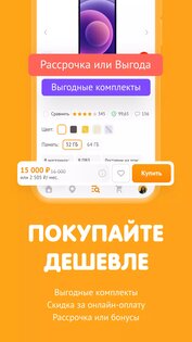 DNS-SHOP 1.5.1-1. Скриншот 6