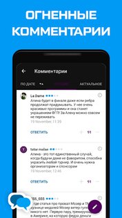 Фигурное катание от Sports.ru 5.0.16. Скриншот 5