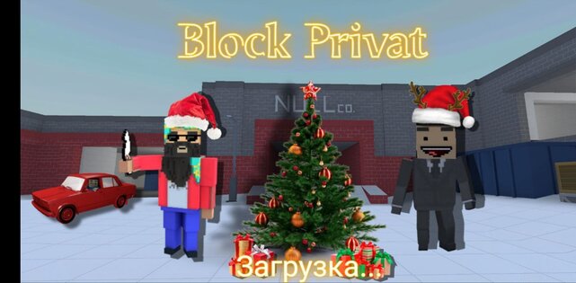 Block Privat  1.0. Скриншот 2