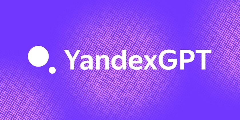 Яндекс открыл доступ к YandexGPT API для всех желающих: можно создать собственного чат-бота или помощника
