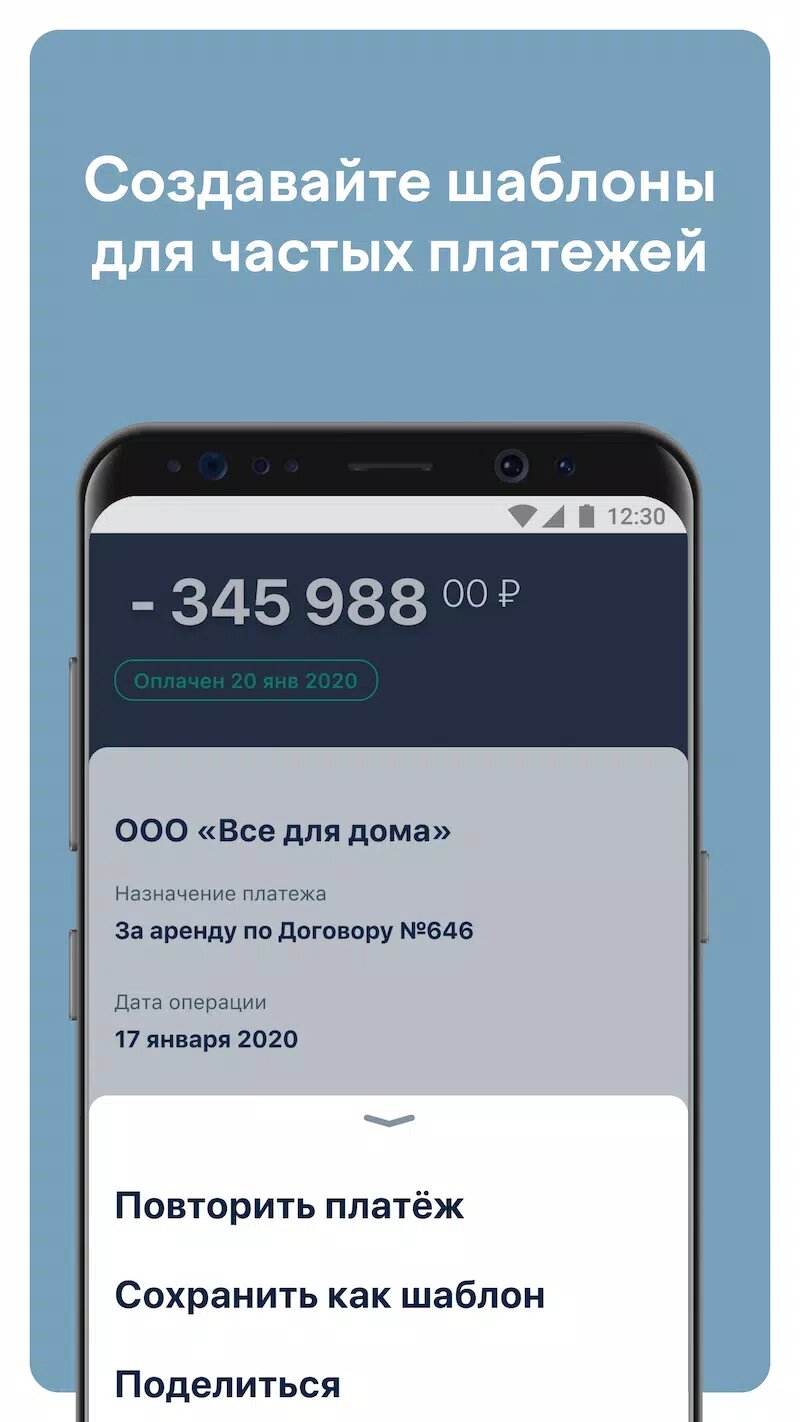 Скачать ЮBusiness 1.19.0 для Android