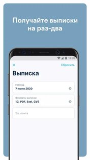 ЮBusiness 1.19.0. Скриншот 6