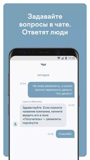 ЮBusiness 1.19.0. Скриншот 7