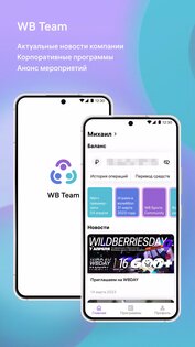 myteam 4.4.11. Скриншот 1