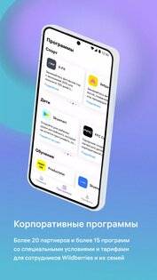 myteam 4.4.11. Скриншот 2