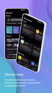 myteam 4.4.11. Скриншот 4