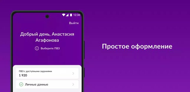 WB Manager 1.59.0. Скриншот 1
