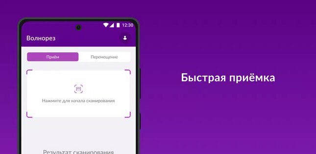 WB Manager 1.59.0. Скриншот 2