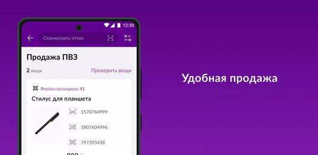 WB Manager 1.59.0. Скриншот 3