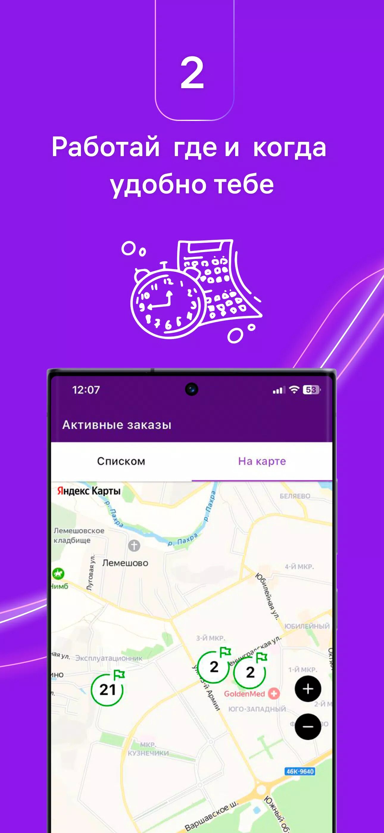 Скачать WB Delivery 1.5.5 для Android, iPhone / iPad