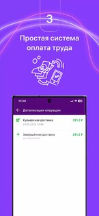 WB Delivery 1.4.7. Скриншот 4