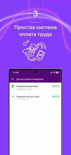 WB Delivery 1.5.5. Скриншот 4