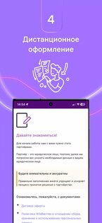 WB Delivery 1.4.7. Скриншот 5