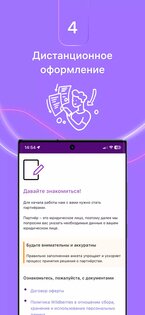 WB Delivery 1.5.5. Скриншот 5