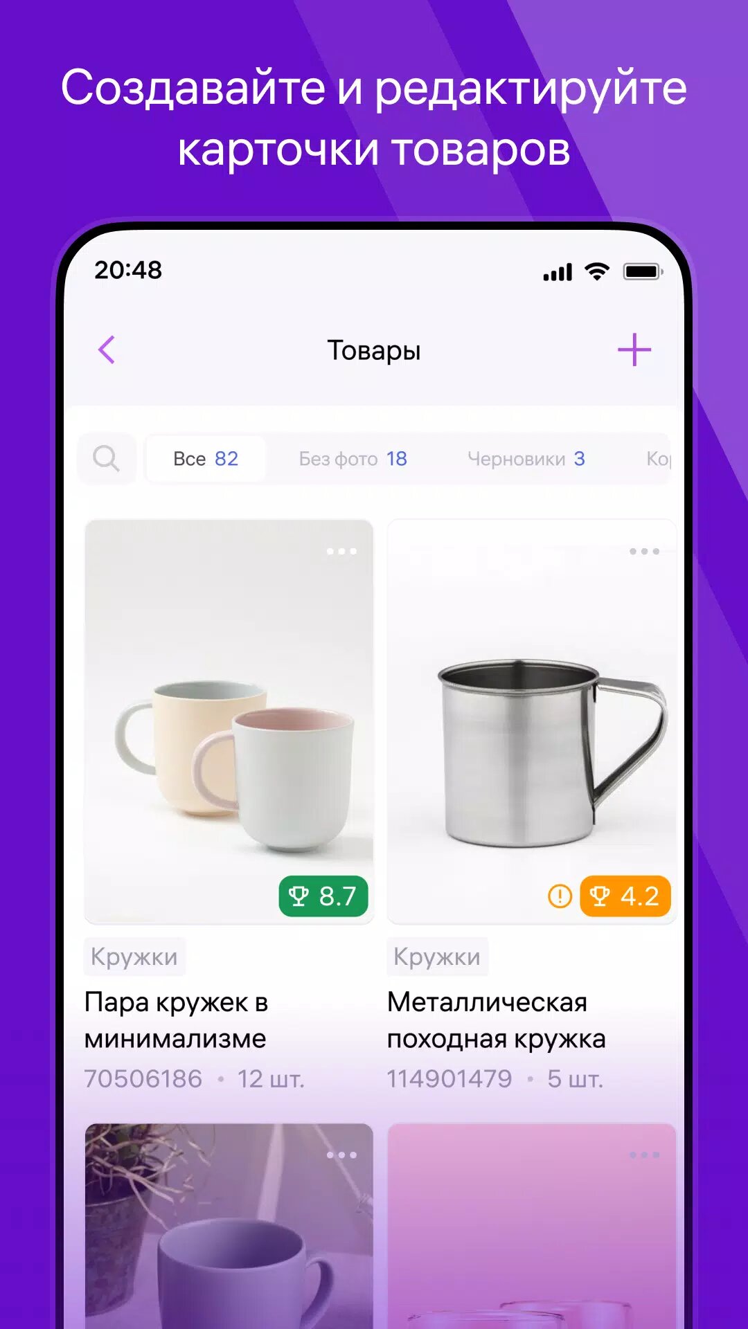 Скачать WB Partners 1.9.0 для Android, iPhone / iPad