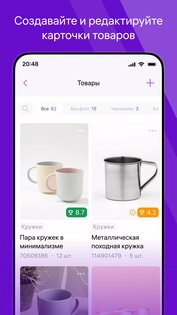 WB Partners 2.11.0. Скриншот 3