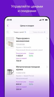 WB Partners 2.11.0. Скриншот 4