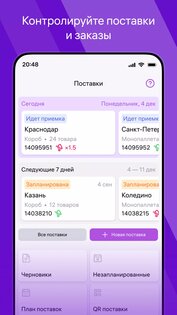 WB Partners 2.11.0. Скриншот 5